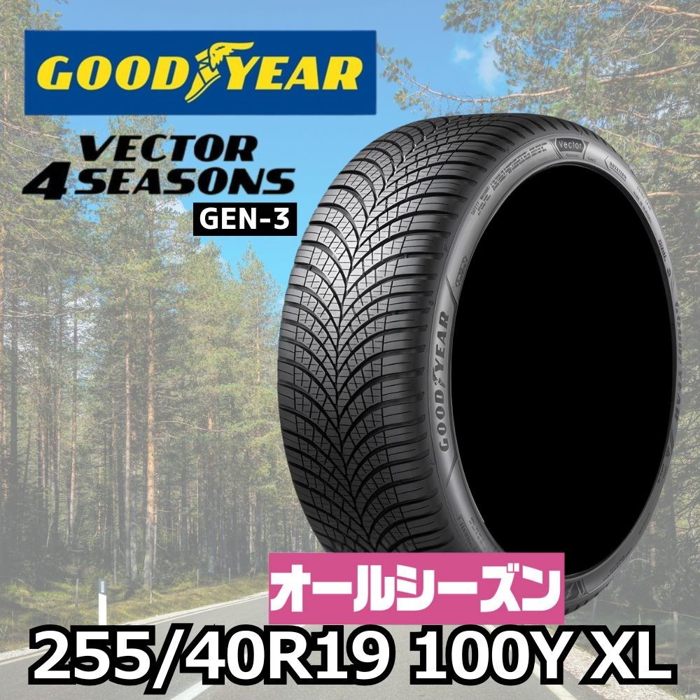 [1�{] Vector 4Seasons Gen-3 255/40R19 100Y XL