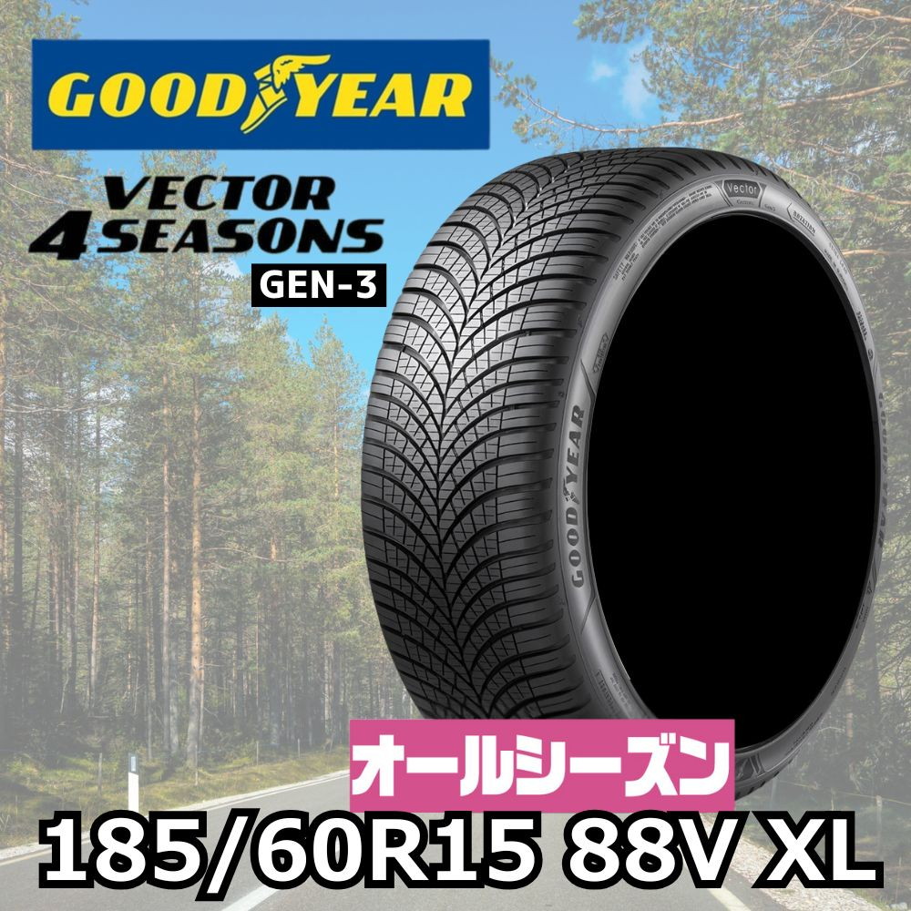 [1�{] Vector 4Seasons Gen-3 185/60R15 88V XL