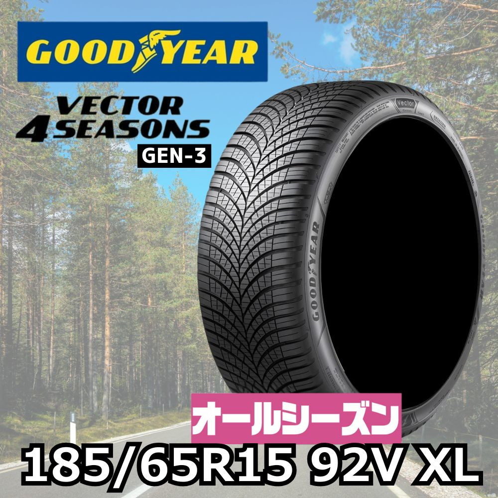 [1�{] Vector 4Seasons Gen-3 185/65R15 92V XL