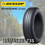 DUNLOP エナセーブ EC205 165/60R14 75H｜うさマートジャパンサービス