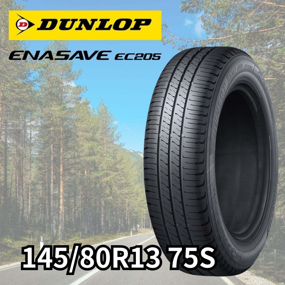 DUNLOP エナセーブ EC205 145/80R13 75S｜うさマートジャパンサービス