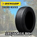 DUNLOP SYNCHRO WEATHER 185/60R16 86H｜うさマートジャパンサービス