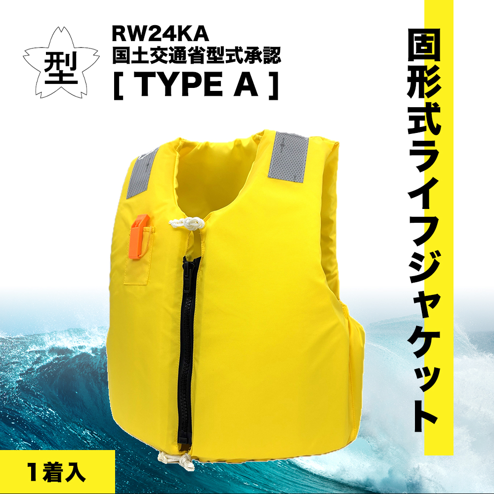 送料込み ブライトリバー brightliver 救命胴衣 ライフジャケット エリートグリップ 固形式ライフジャケット RW24KA 1着入｜うさマート