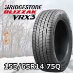 BRIDGESTONE VRX3 155/65R14 75Q｜うさマートジャパンサービス株式会社