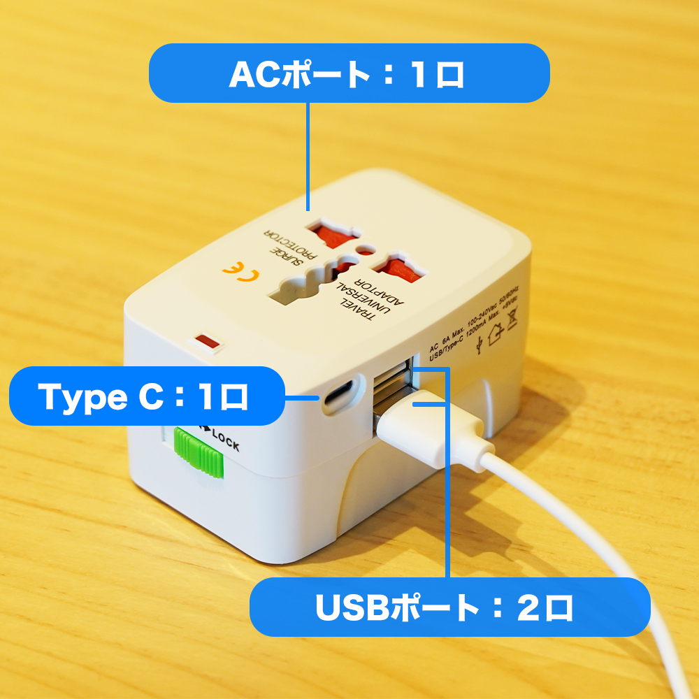 TRAVEL ADAPTOR 旅行用変換プラグ 1200mA USB Type-C｜うさマート