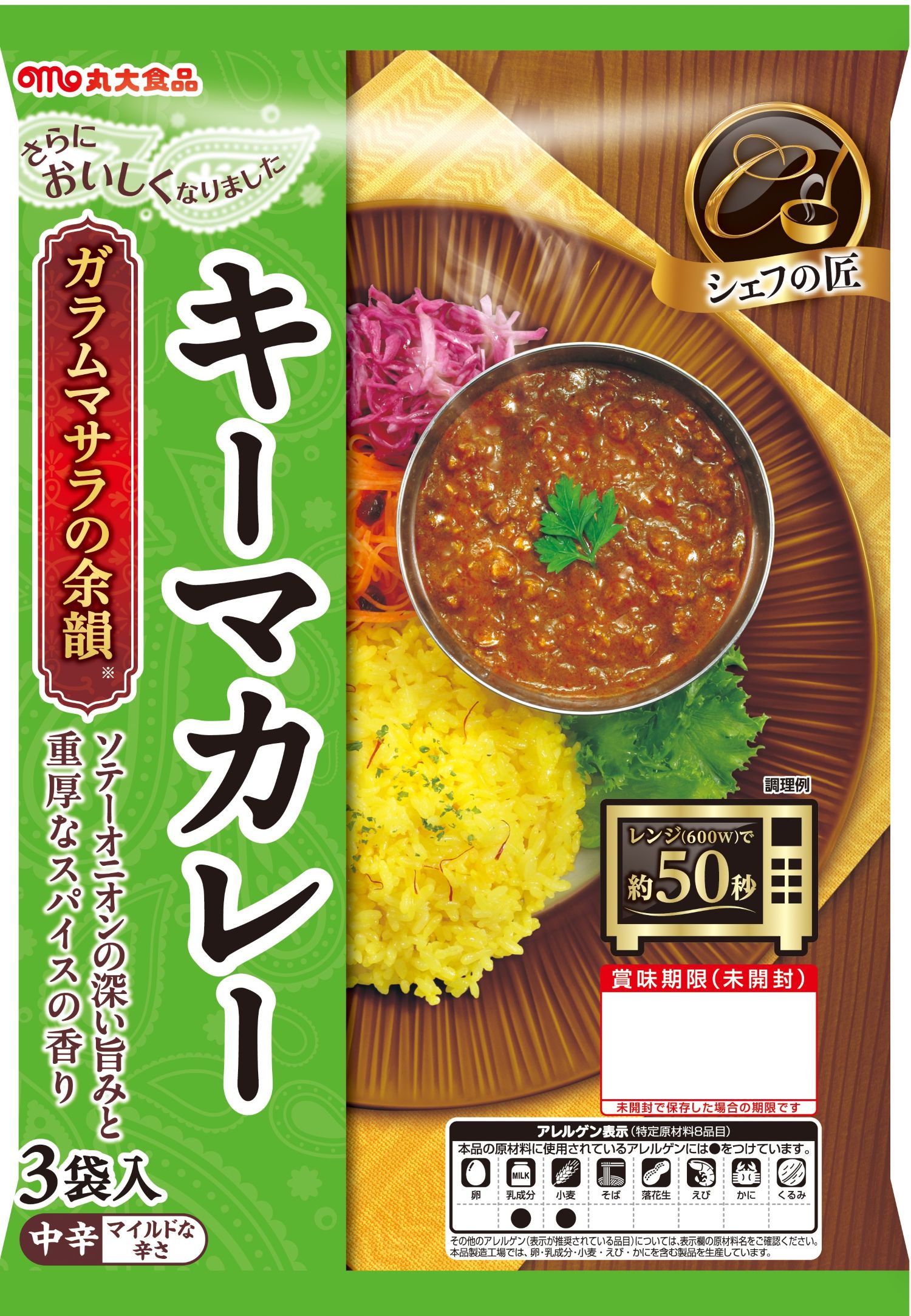 丸大食品 シェフの匠 キーマカレー 中辛 135g 3食入×12個セット 計36食