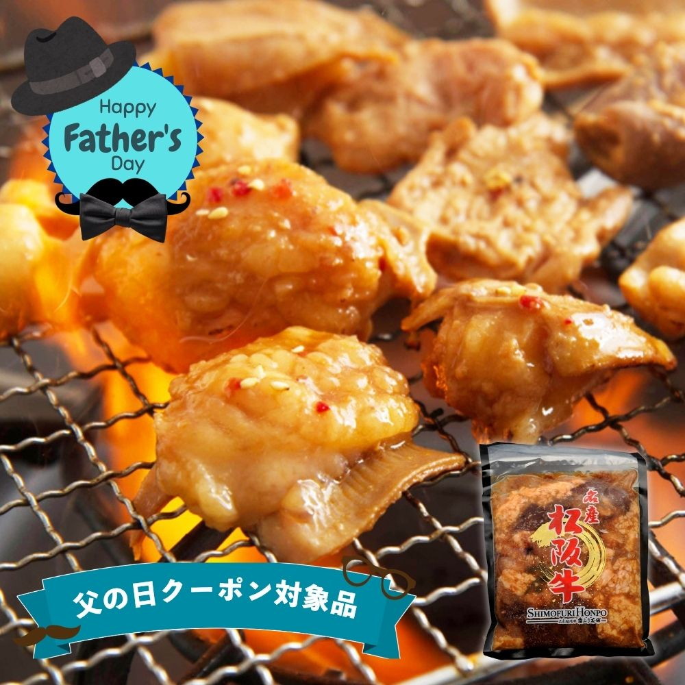三重 霜ふり本舗 松阪牛 味付ホルモンミックス 500g｜うさマート