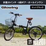 Glowing 折畳自転車20・6段ギア オールインワン CL201 マットブラック 