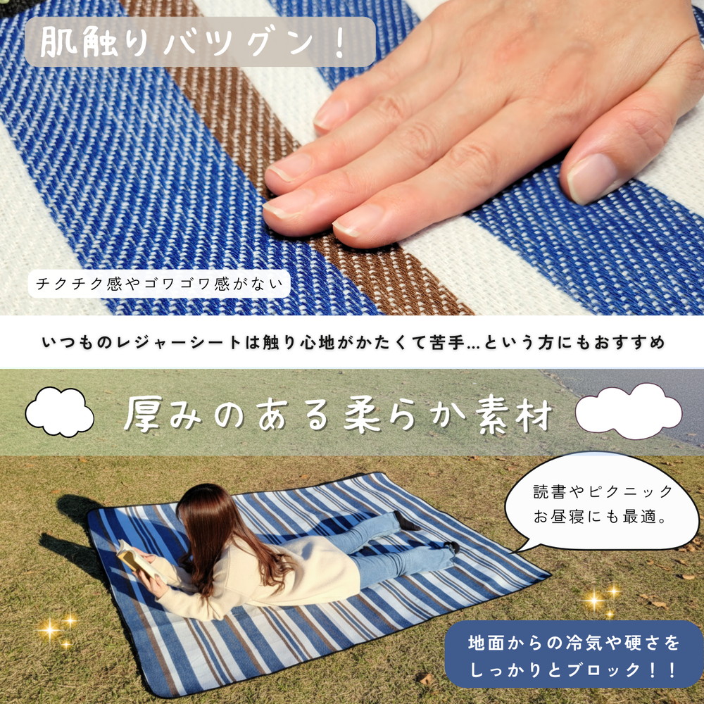 Afora レジャーシート ブルーストライプ｜うさマートジャパンサービス