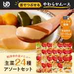うさマート商品検索結果（介護食）｜うさマート