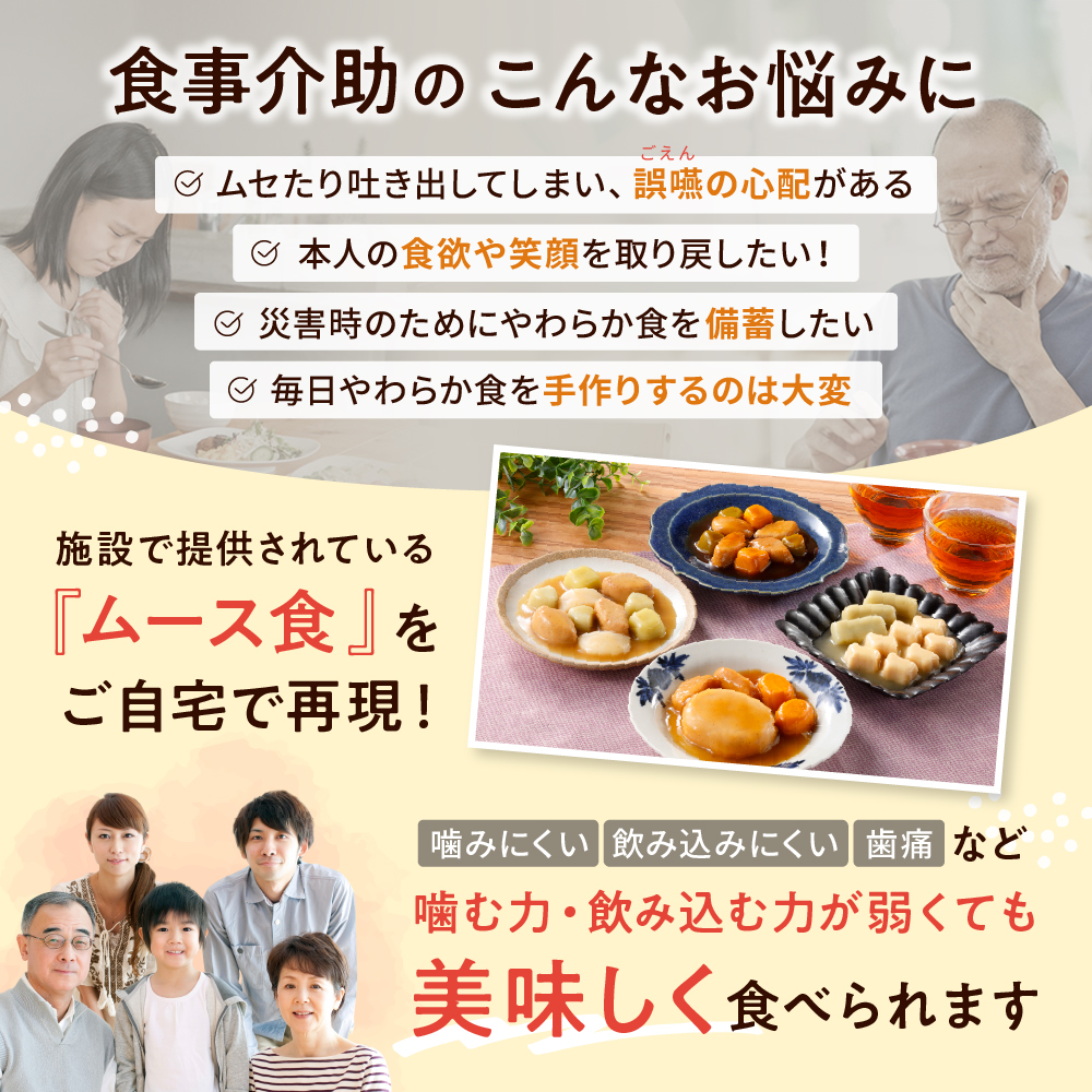 エバースマイル20 食＋4食　合計24 食 Amazon.co.jp: 介護食 エバースマイル舌でつぶせるムース食 和食 洋食