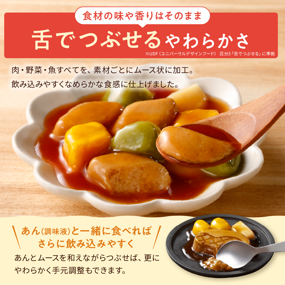 エバースマイル20 食＋4食　合計24 食 大和製罐 エバースマイル ムース食主菜全種24種アソートセット｜うさ