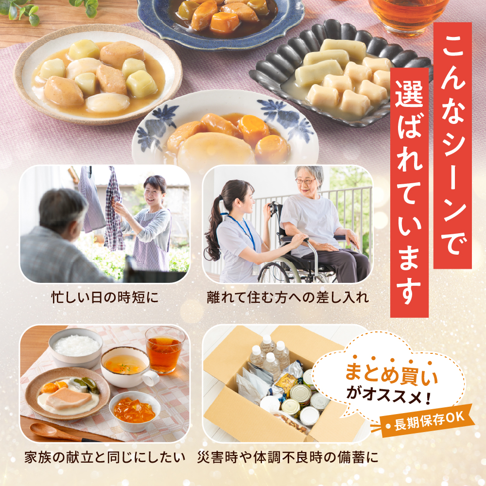大和製罐 エバースマイル ムース食主菜全種24種アソートセット｜うさ
