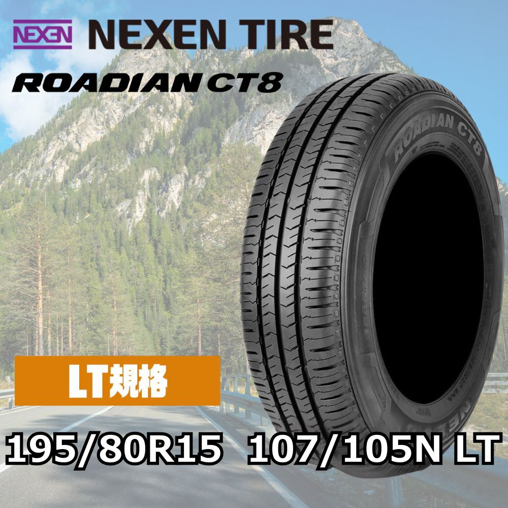 ロードストーン ROADIAN CT8 195/80R15 107/105N LT｜うさマート