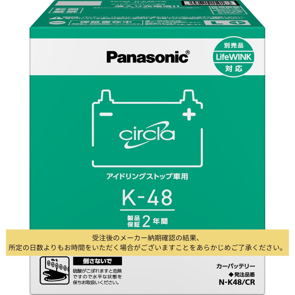 サークラ N-K48/CR