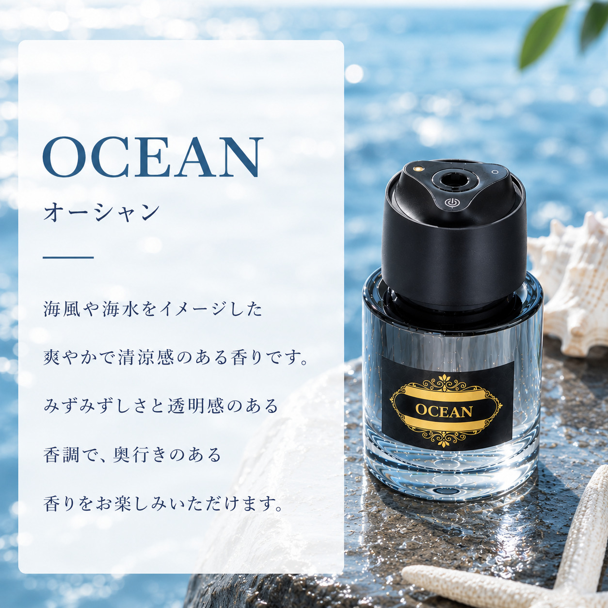 CAR FRAGRANCE XT056 オーシャン｜うさマートジャパンサービス株式会社