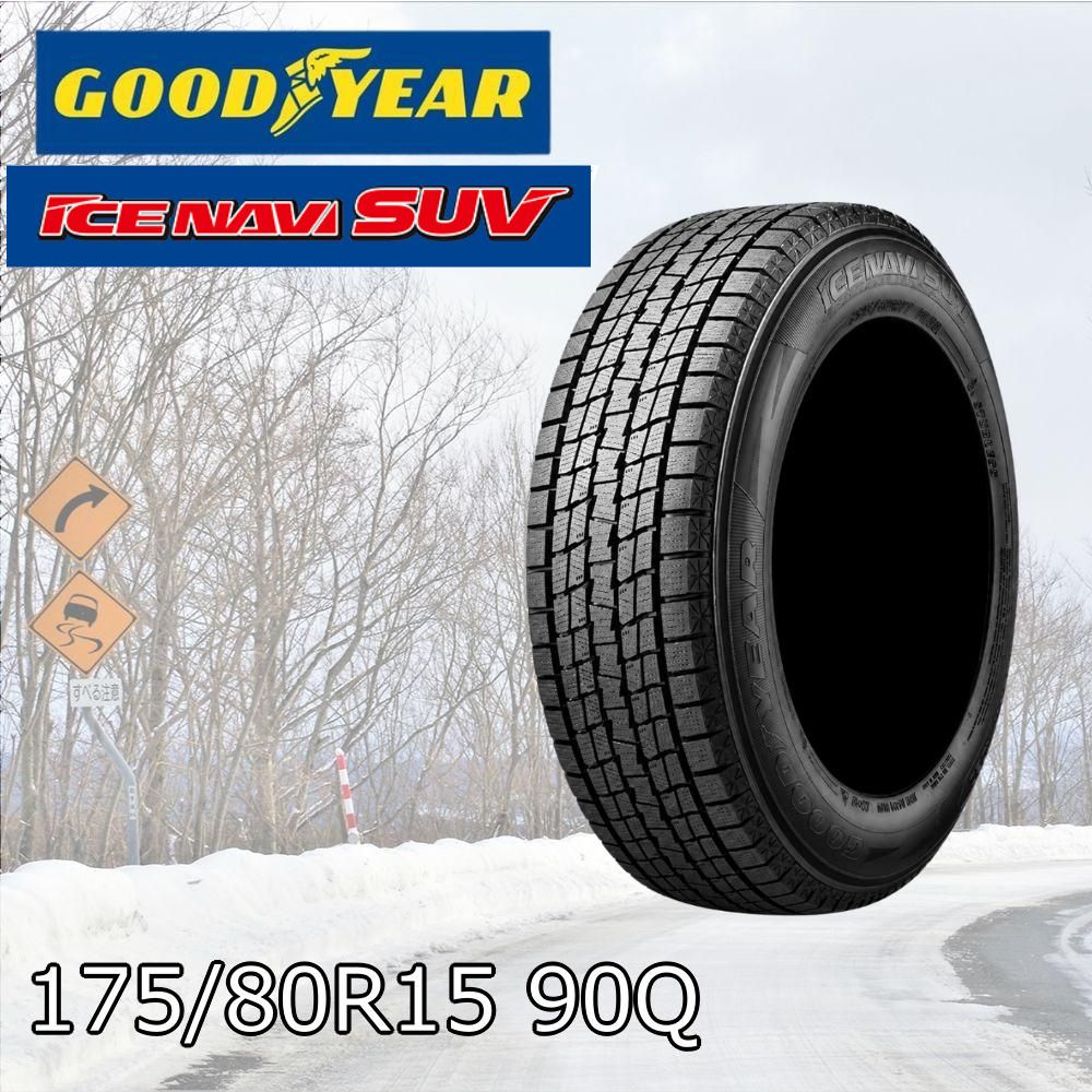 GOODYEAR ICE NAVISUV 175/80R15 90Q｜うさマートジャパンサービス株式