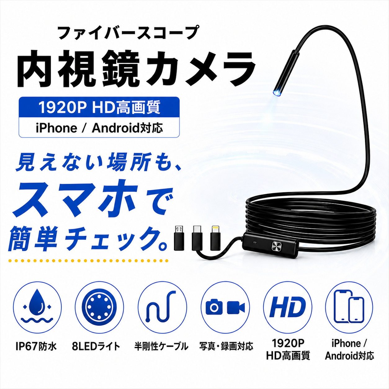 Industrial Endoscope マイクロスコープ 工業用内視鏡｜うさマート