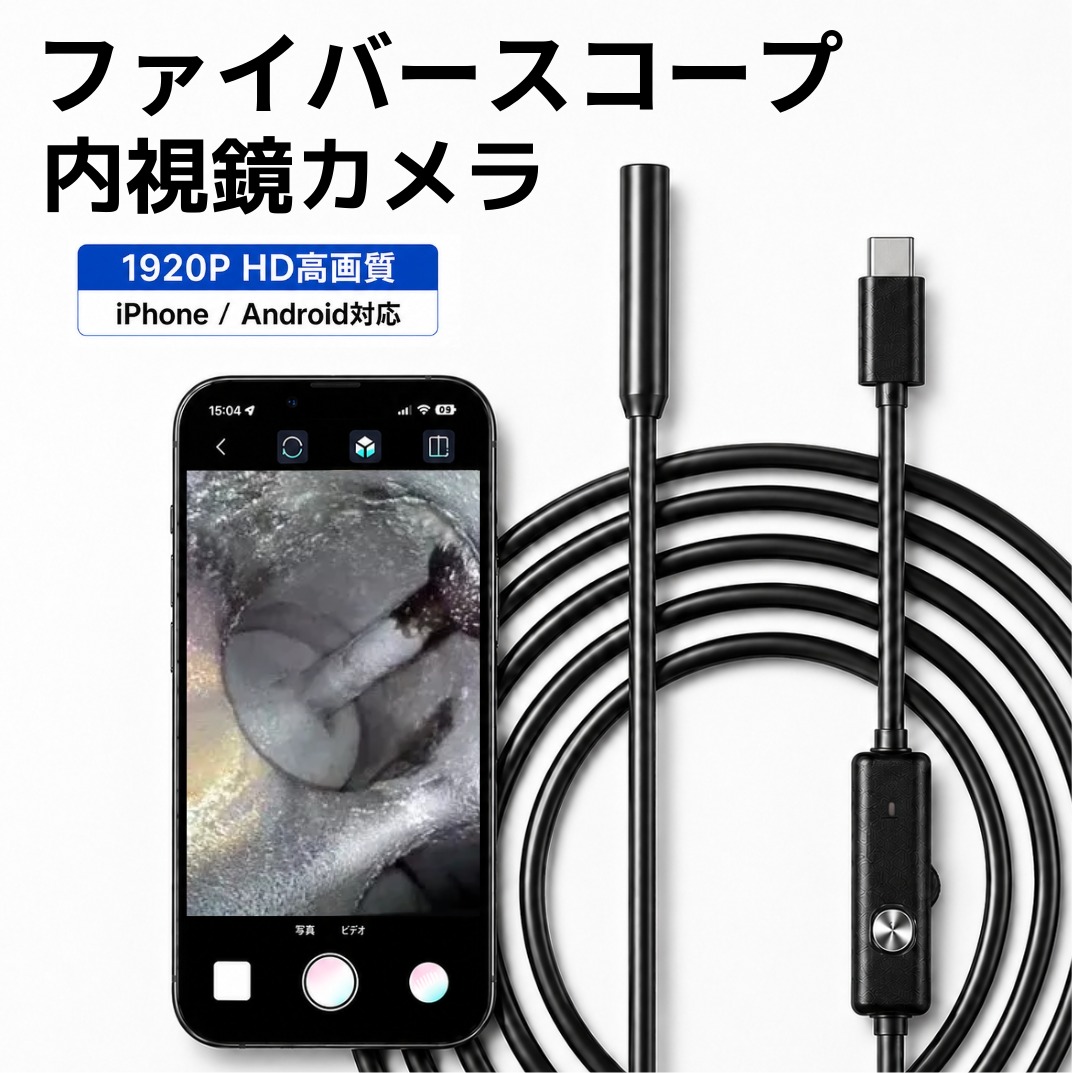Industrial Endoscope マイクロスコープ 工業用内視鏡｜うさマート