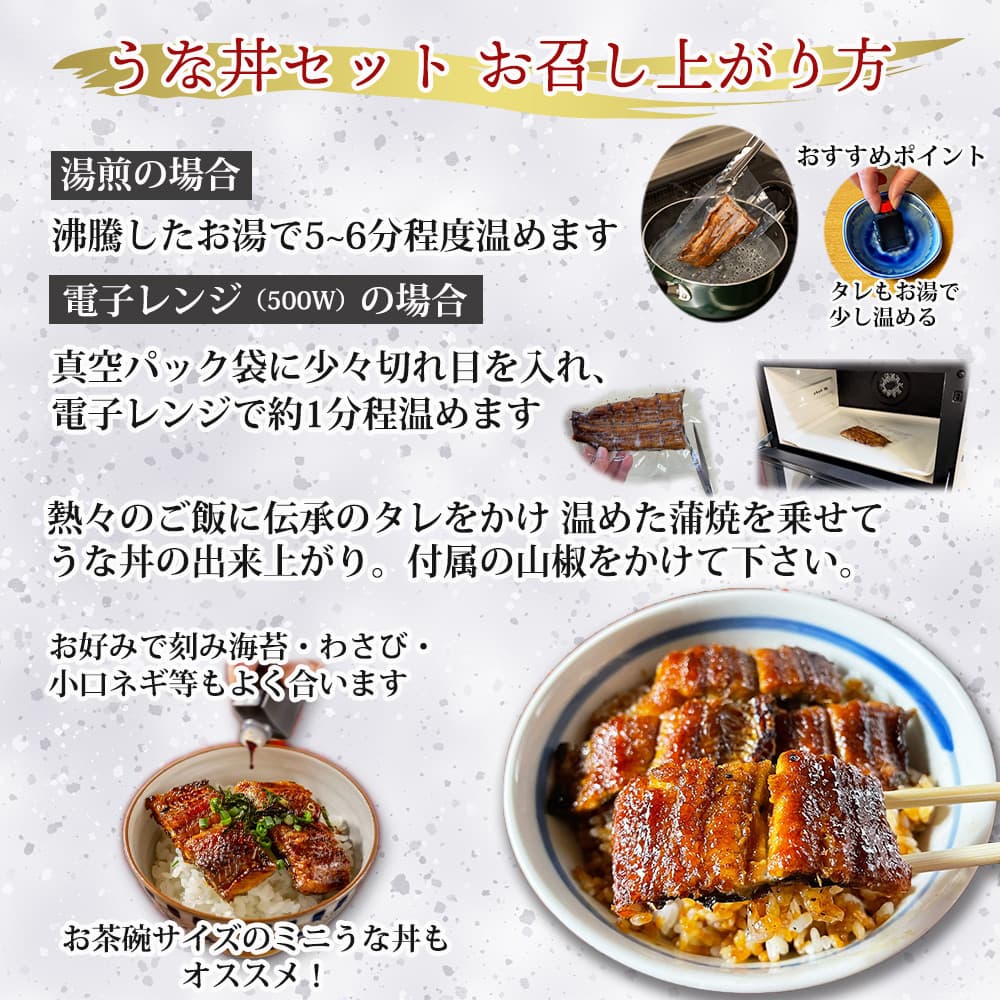 うなぎ専門店 うなぎの新甫 ご自宅使い用うな丼4人前セット 伝承のタレ