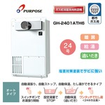 標準取替工事料金込】パーパス ガス給湯器 屋外壁掛・PS扉内設置 給湯