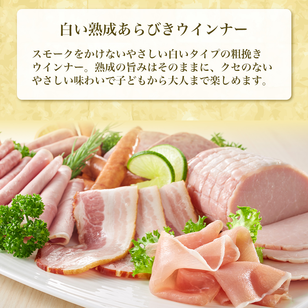ハム 日本ハム 北海道プレミアム 美ノ国 7種7点入 UKH-53｜うさマート