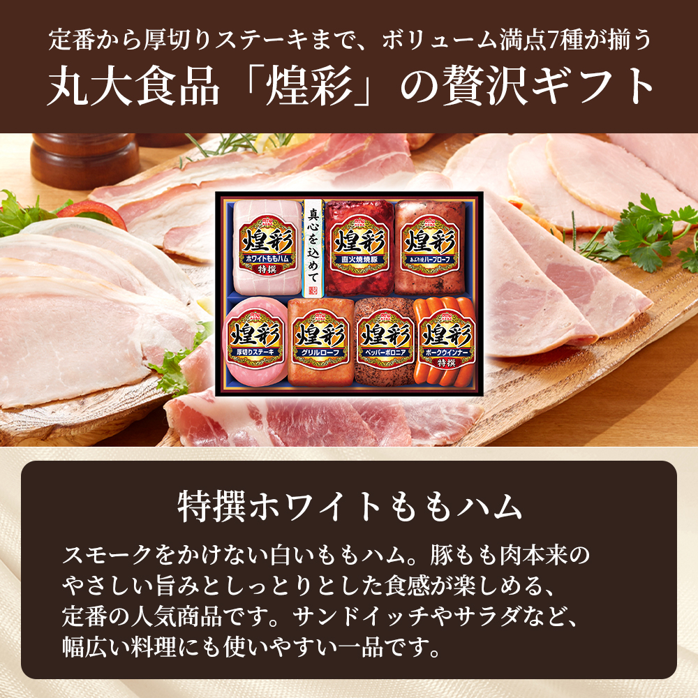 丸大食品煌彩 7種7個入 MV-507｜うさマートジャパンサービス株式会社の