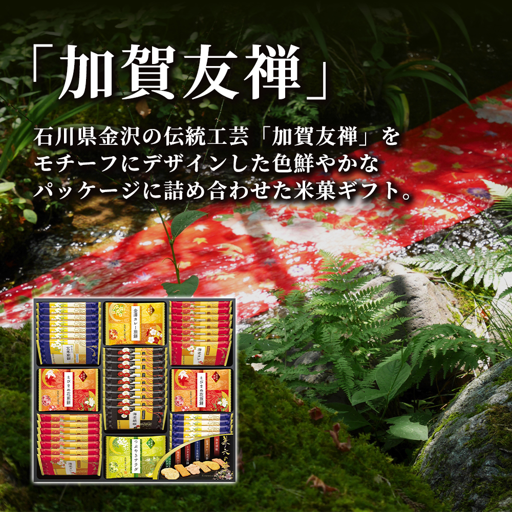 金澤兼六製菓 兼六の華 6種57枚入｜うさマートジャパンサービス株式