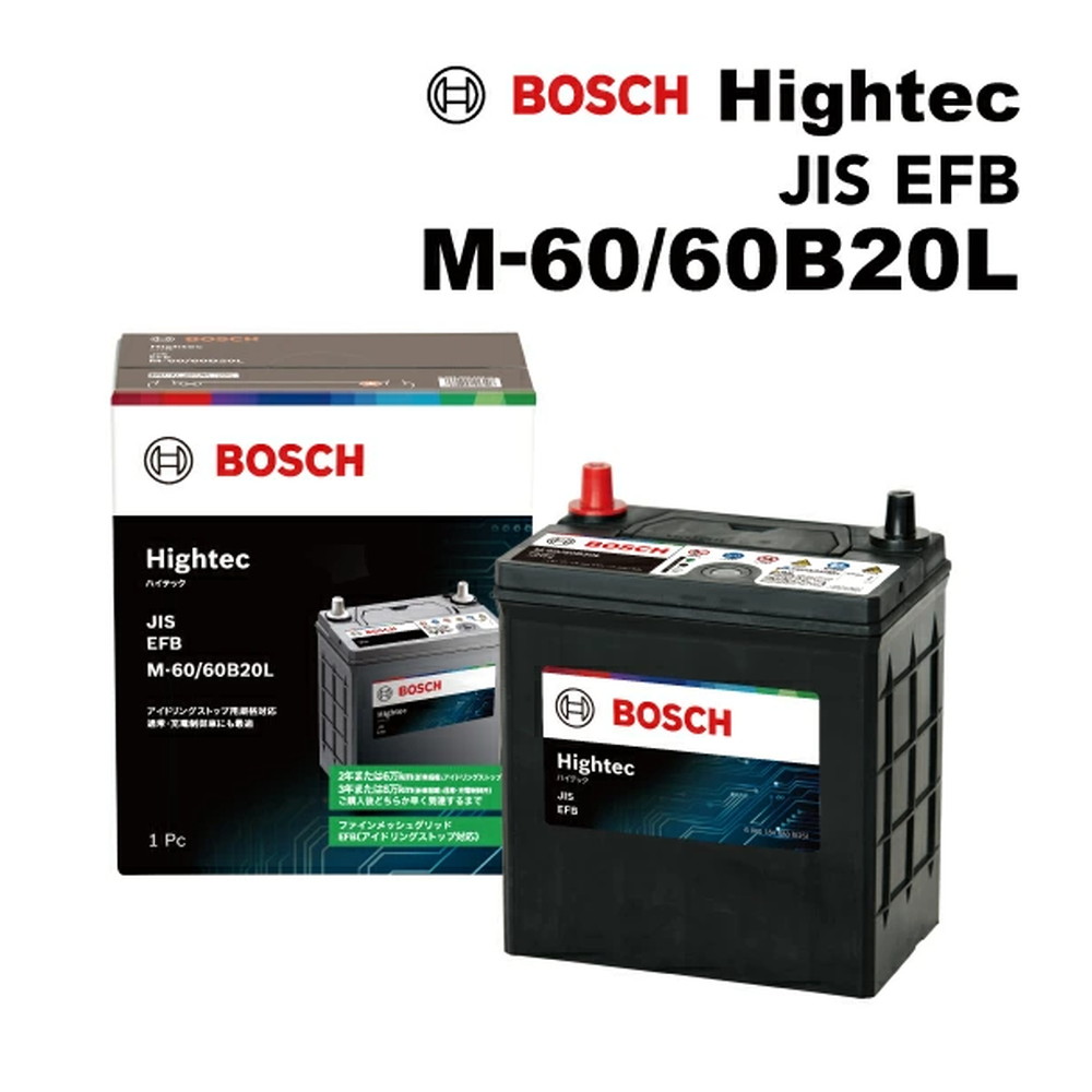 BOSCH Hightec M-60/60B20L EFBバッテリー BOSCH Hightec JIS EFB バッテリー M-60/60B20L｜うさマートジャパン