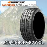HANKOOK Ventus V12 evo2 K120 215/40R17 87Y XL｜うさマートジャパン
