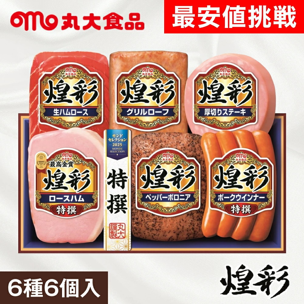 丸大食品煌彩 特撰ロースハム 6種6個入 MV-466T｜うさマートジャパン