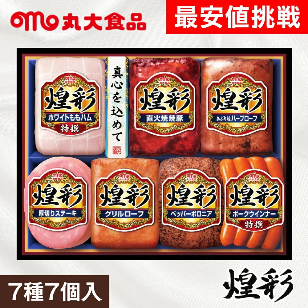 【らん丸】CJ-Special 親株 なかの商店産 丸大食品煌彩 7種7個入 MV-507｜うさマートジャパンサービス株式会社の