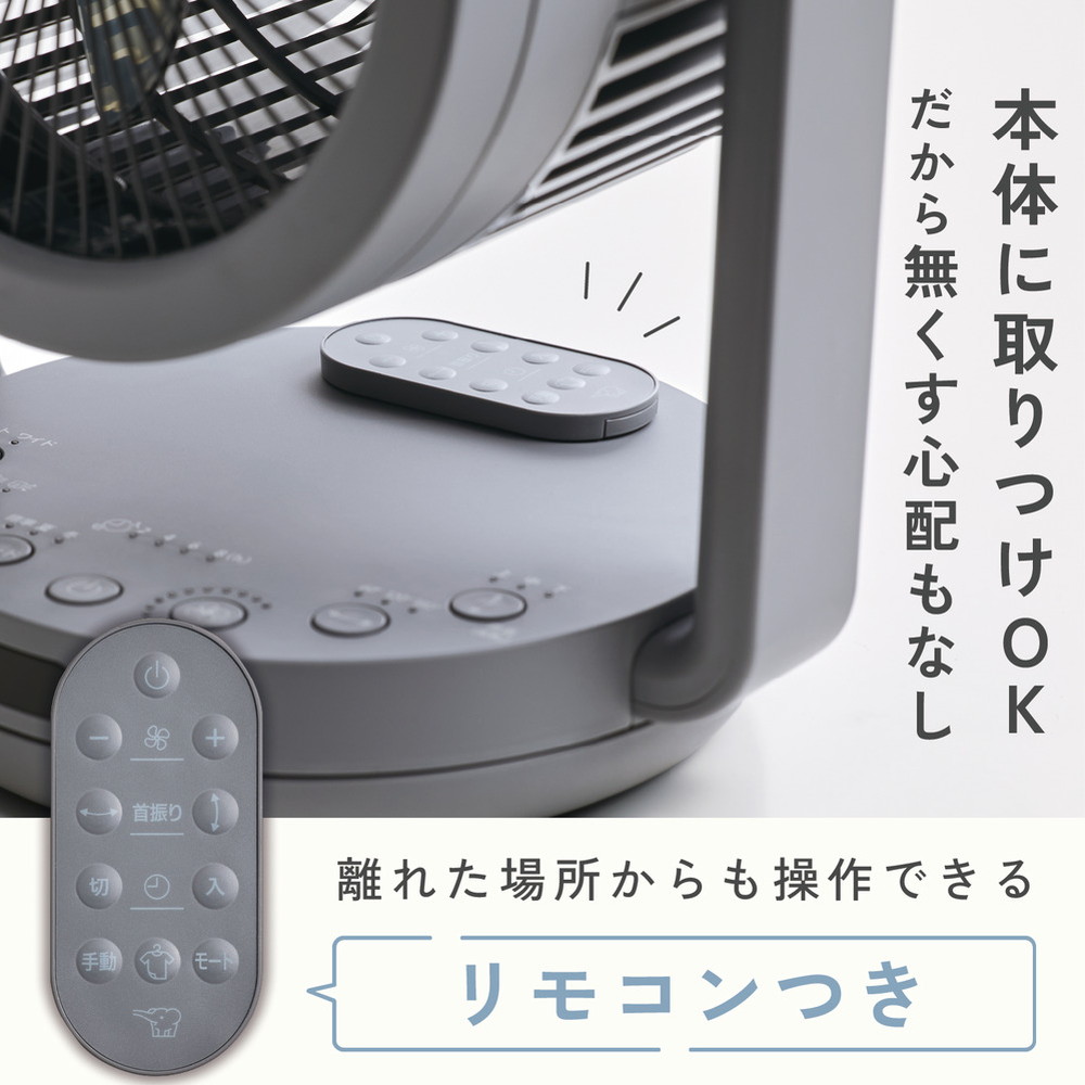 象印マホービン2WAYサーキュレーター30畳リモコン付グレーRC-AA30-HA 象印マホービン 2WAYサーキュレーター グレー RC-AA30-HA｜うさマート