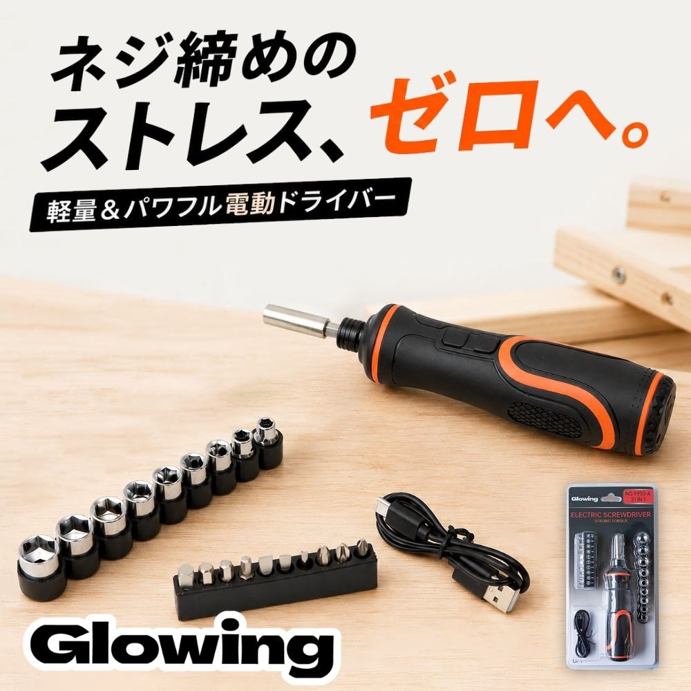 Glowing ELECTRIC SCREWDRIVER STRONG TORQUE 9930-A 21in1 電動