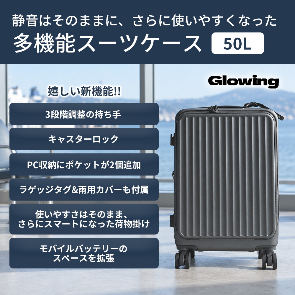 即時利用可能7,000円OFFクーポン配布中】 Glowing 多機能スーツケース