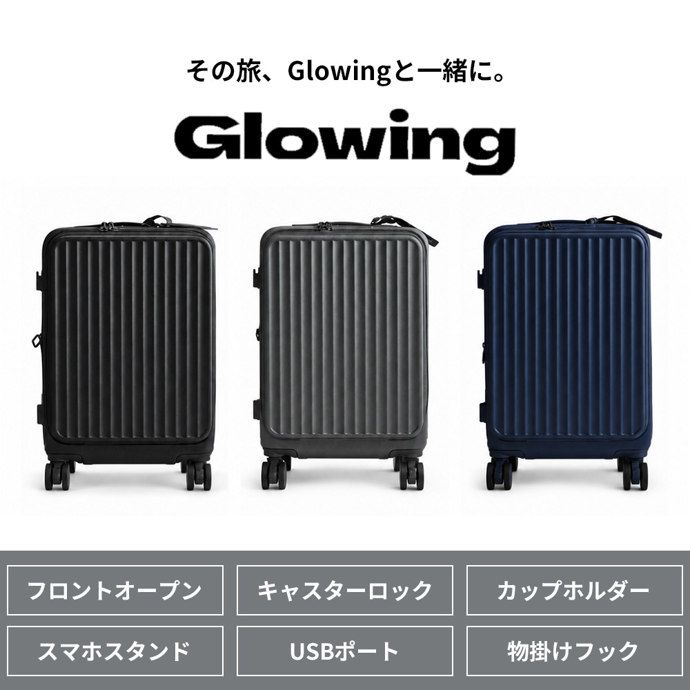 即時利用可能7,000円OFFクーポン配布中】 Glowing 多機能スーツケース