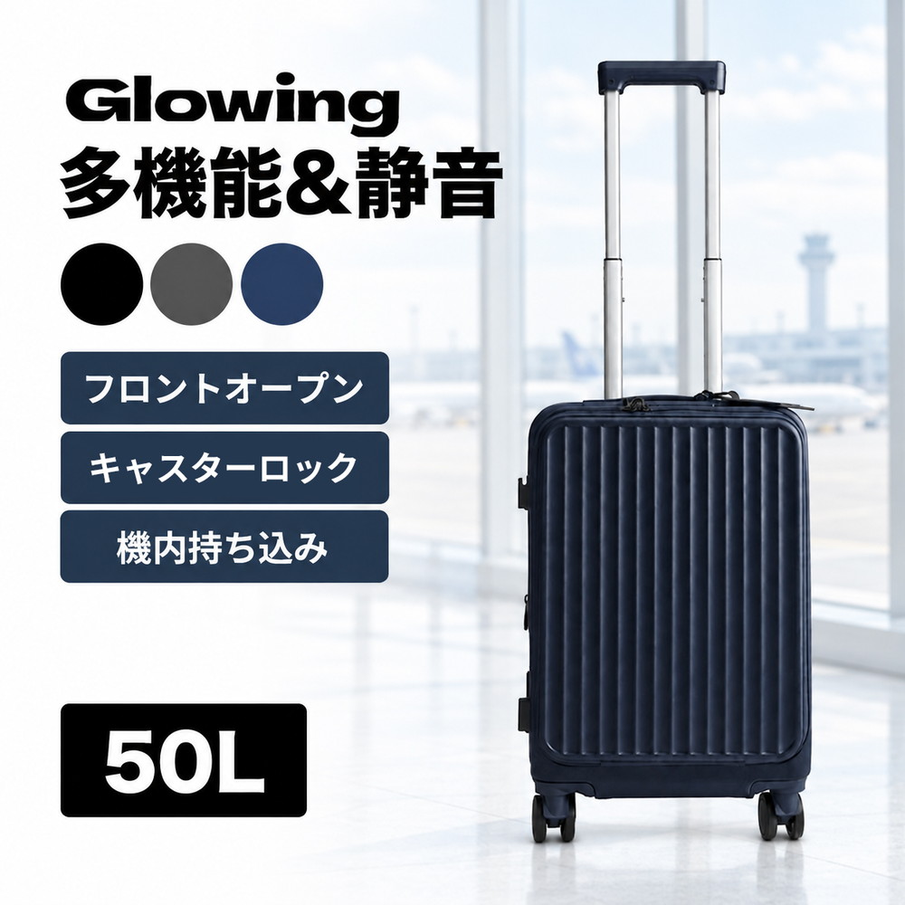 Glowing 多機能スーツケース アップデートモデル ネイビー GW-SC2601