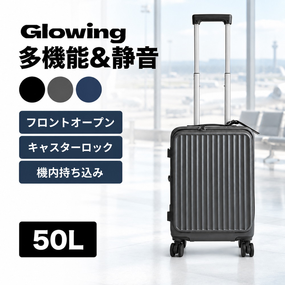 即時利用可能7,000円OFFクーポン配布中】 Glowing 多機能スーツケース